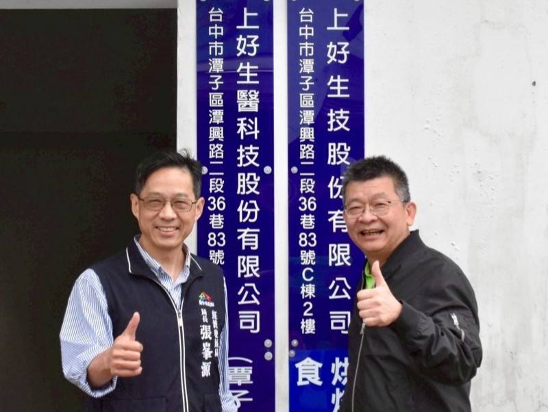 中市府攜手在地企業拚轉型  上好集團多角經營打造台中產業新亮點