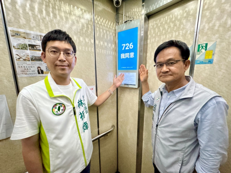 民進黨市議員林祈烽、前市議員張耀中出奇招購買社區大樓電梯廣告「讓蔣經國進電梯」