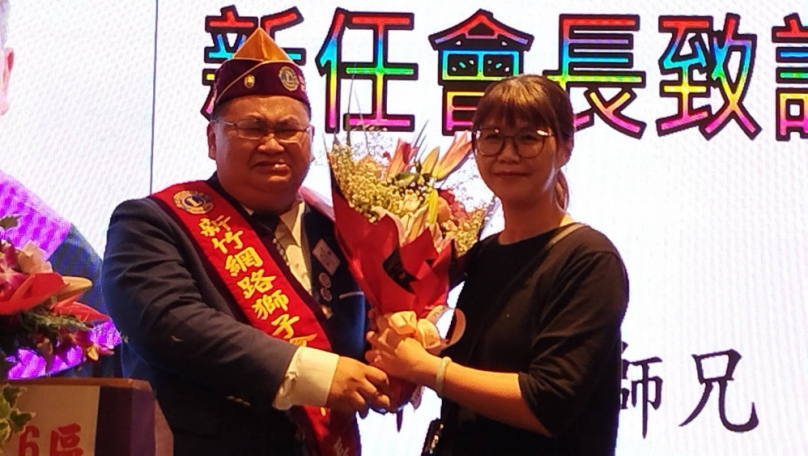 姐代母職   新竹市網路獅子會新會長曾沛騰：樹高萬丈不忘根  人若輝煌莫忘恩