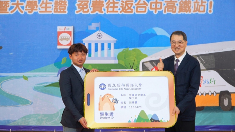 國立暨南國際大學歡迎優秀學子加入 教研卓越、國際永續並進