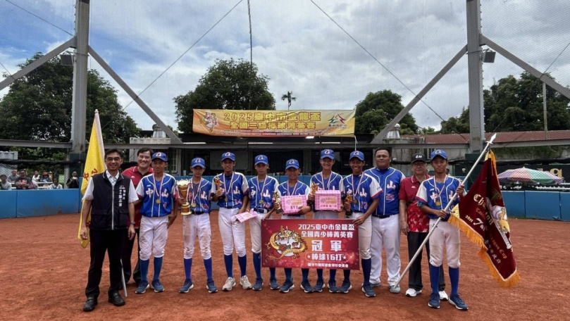 青棒菁英齊聚台中  2025台中金龍盃青少棒菁英賽圓滿落幕
