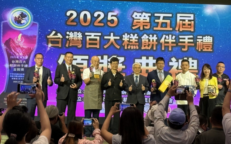 「第五屆台灣百大糕餅伴手禮頒獎」吸睛 200家業者共創國際商機推動台灣邁向全球