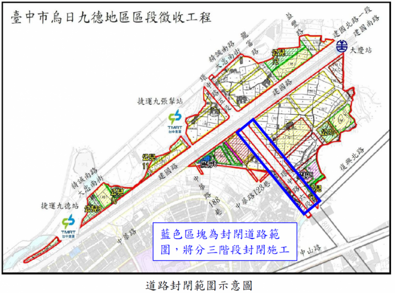 烏日九德區段徵收工程全面啟動   中市地政局啟動環中路六段三階段封閉拓寬作業