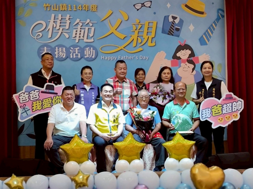 竹山鎮以茶香敬父恩 模範父親表揚活動溫馨登場