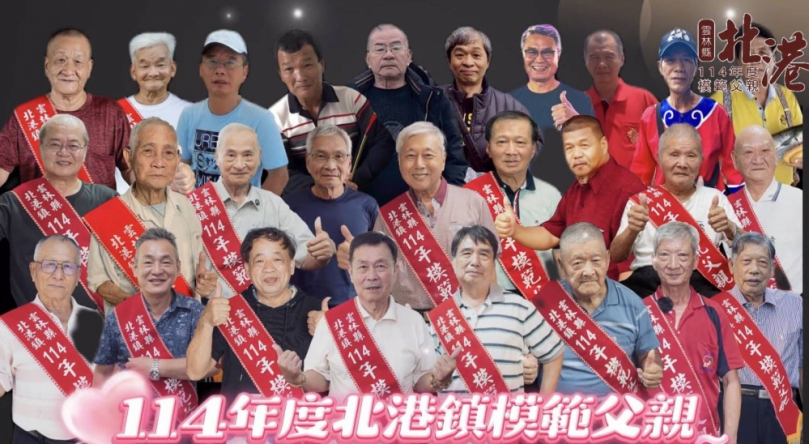 （影音）／父愛默默付出最動人　北港27位模範父親感動表揚