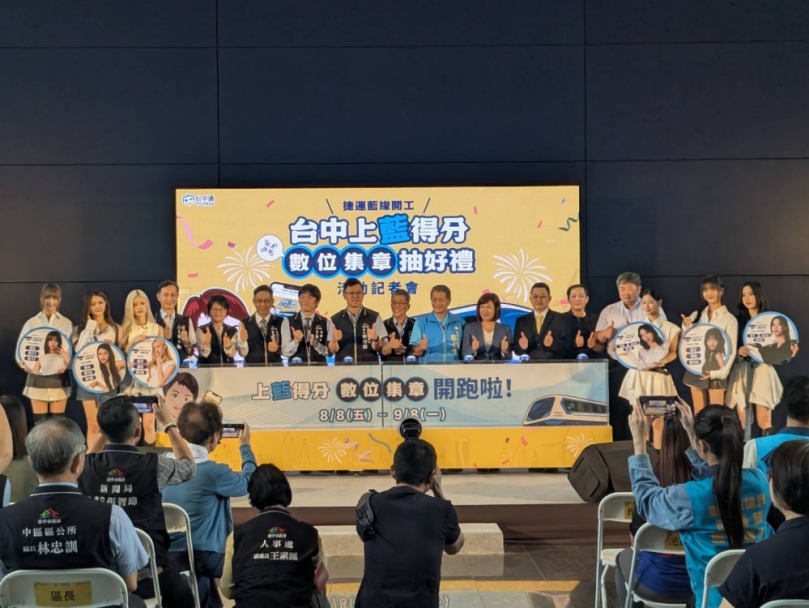 父親節拿好禮抽大獎！ 捷運藍線數位集章8/8起跑