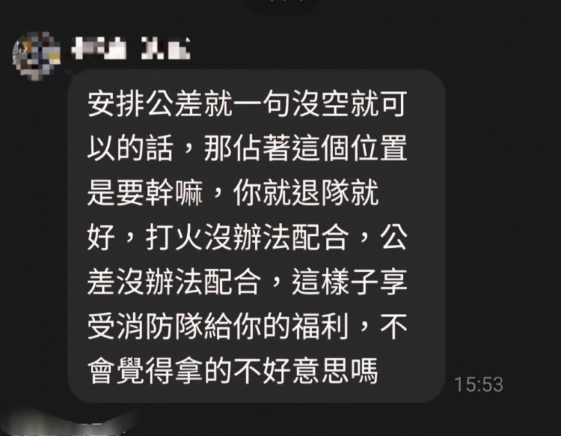 義消本為熱血志工的象徵、憑藉熱忱投入救災第一線、補足正職消防人力缺口、然而近日有義消隊員爆料、指隊內出現排擠風波、凸顯管理與人際支持機制的嚴重缺失。