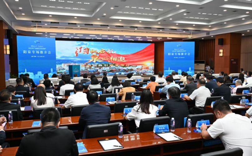 2025年「台商台青走晉來」陽泉專場活動成功舉辦