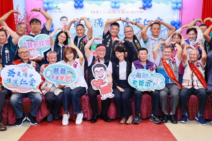 仁愛鄉表揚15位模範父親 許淑華縣長盼子女用成就榮耀父母
