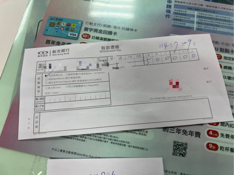 「對行員說是貨款」真有鬼！警銀聯手攔下投資詐騙