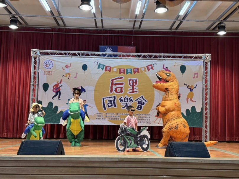 打造減碳宜居生活圈！台中后里同樂會活動溫馨登場