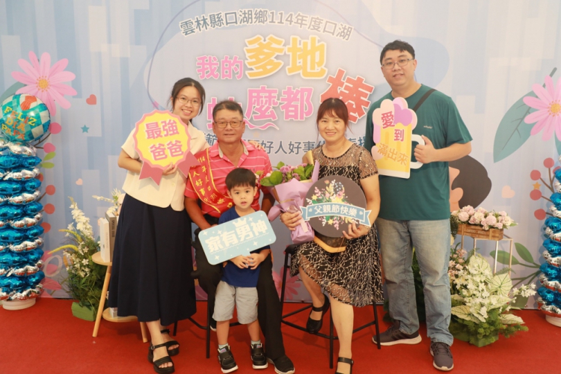 口湖-我的爹地蛇麼都棒！　模範父親暨好人好事表揚