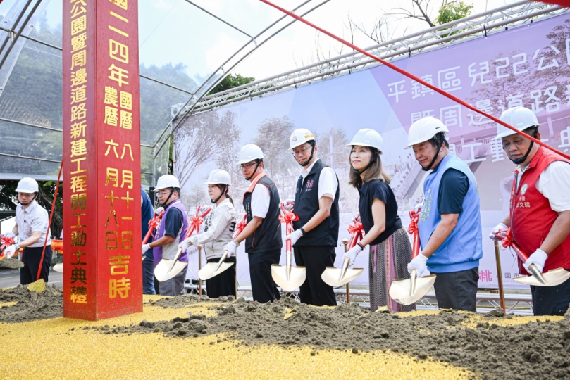 平鎮兒22公園開工動土　持續打造宜居生活空間