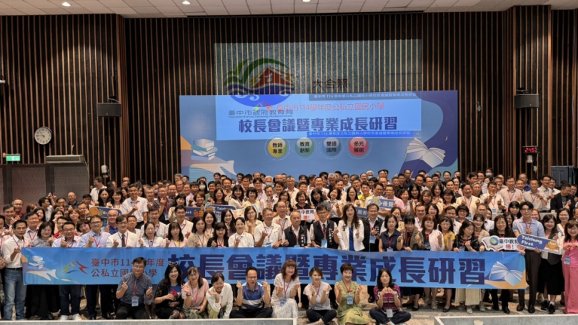 240位國小校長齊聚台中高工   教育局長蔣偉民：攜手深化教育品質、培育新世代