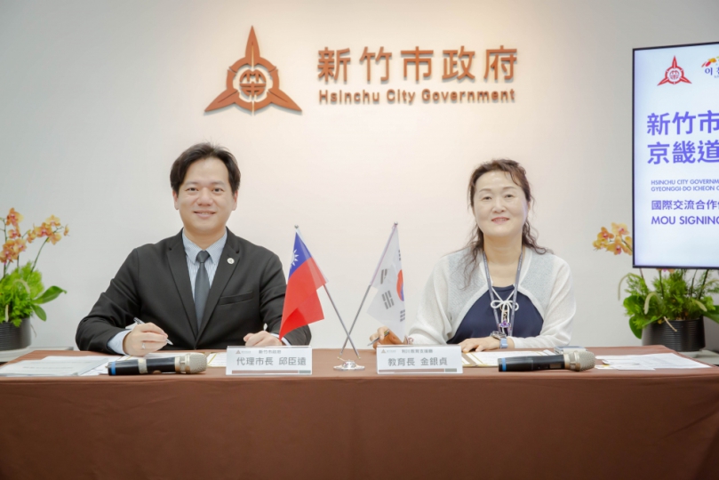 半導體是共同語言   新竹市與韓國京畿道利川教育支援廳簽署合作備忘錄