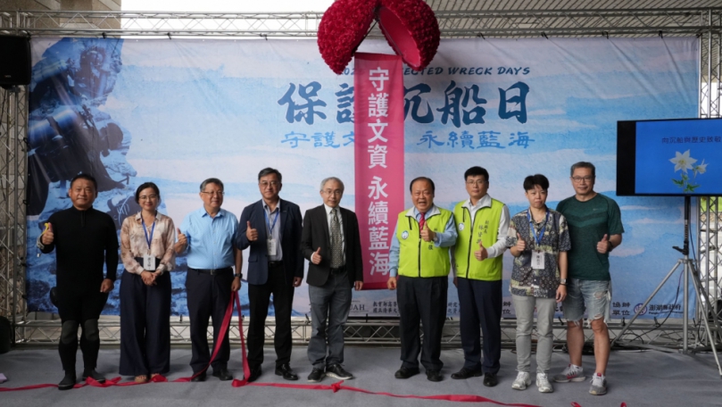 水下文資法十年卓然有成，百年記憶千絲萬縷永不沉！「保護沉船日」列冊沉船觀覽營暨水下文資講座首航！