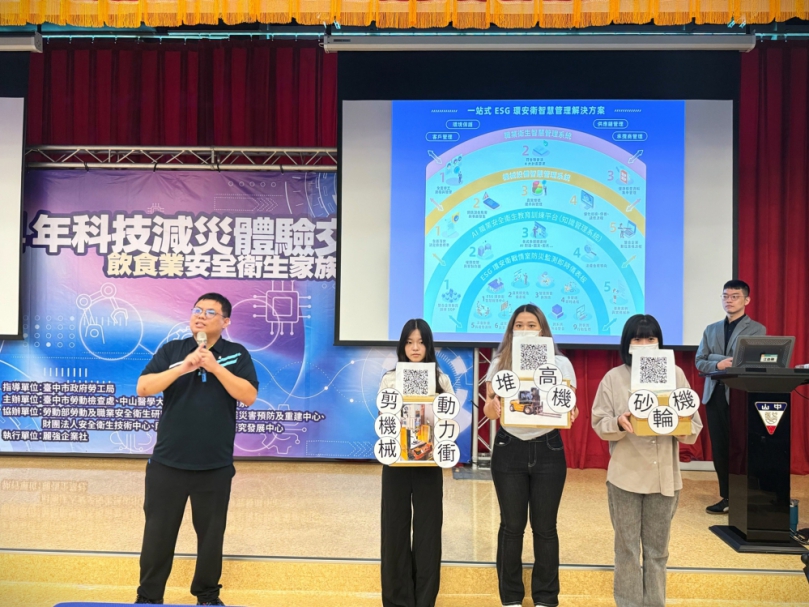 中山醫大攜手臺中市府與勞動部 共同推動智慧減災里程碑
