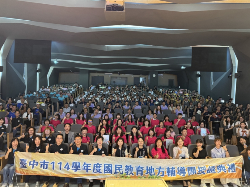 虛實融合啟動跨域新篇章  中市地方輔導團授證典禮登場