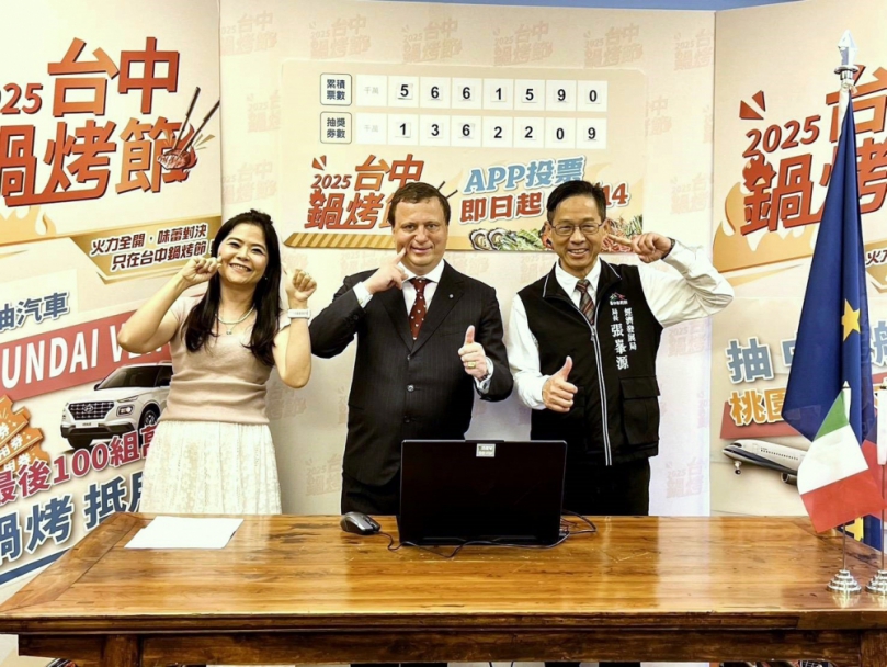台中鍋烤節帶你「義」起飛   義大利駐台代表龍博文抽出機票幸運兒