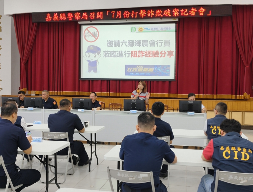 嘉義縣警局成功攔阻打詐 警銀聯手防止假冒檢警騙老婦