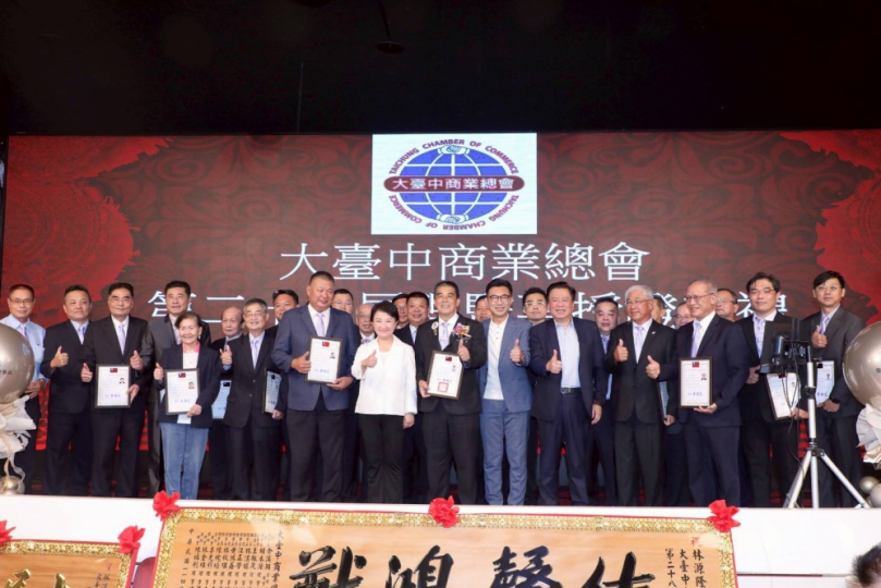 大台中商業總會第28屆理監事授證典禮 盧秀燕：感謝商業總會為台中經濟貢獻