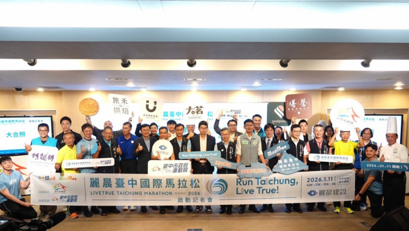 2026麗晨台中國際馬拉松明年1月登場 即日起開放報名