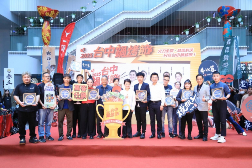 吃鍋烤變車主！2025台中最新「十大鍋烤店家」出爐 盧秀燕親自Call Out揭曉汽車大獎幸運兒