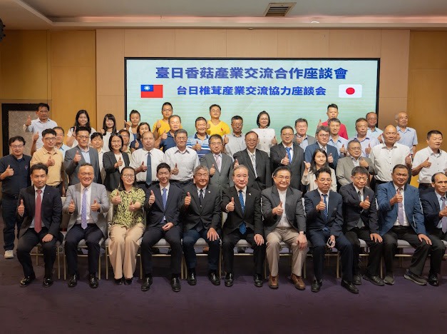 台日合作交流   提升台中香菇產業韌性