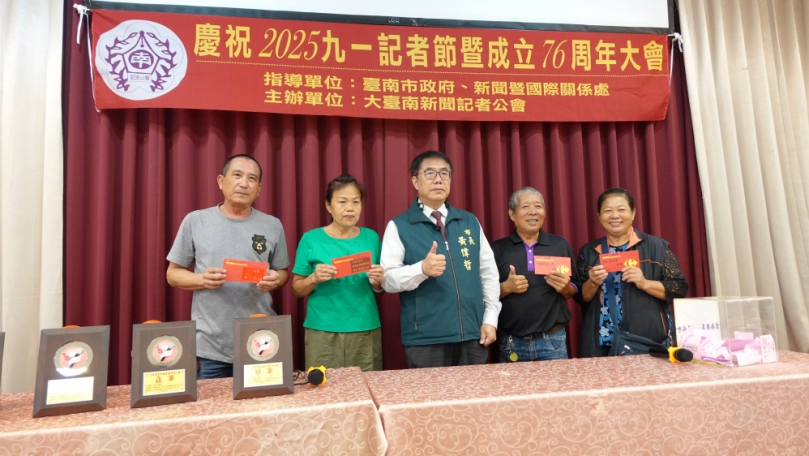 台南市長黃偉哲率市府團隊出席大臺南新聞記者公會76周年慶暨2025九一記者節慶祝大會