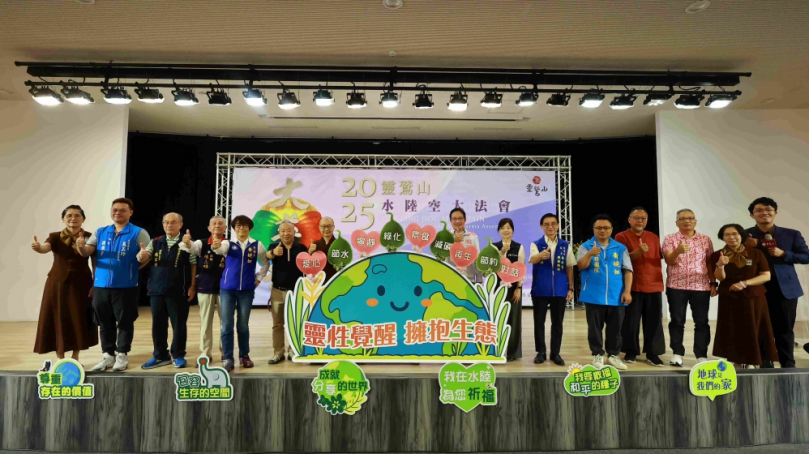 為家人祈福、為地球祝禱 靈鷲山水陸法會9月10日啟建