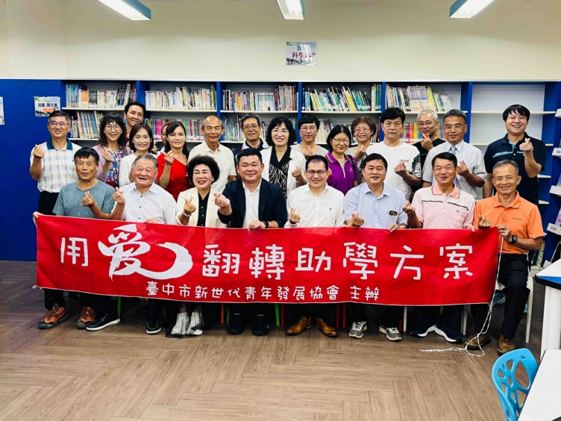 中市新世代青年發展協會「用愛翻轉助學方案」邁入第六年 249位學童受惠