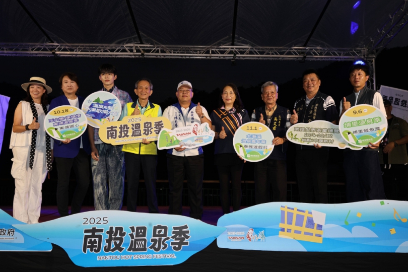 南投溫泉季啟動 鯉魚潭好湯開唱三大溫泉區接力綻放魅力