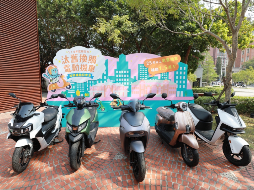 歡迎加入新竹市綠色交通行列   環保局：電動機車加碼補助還有名額   最高補助2萬6,500元