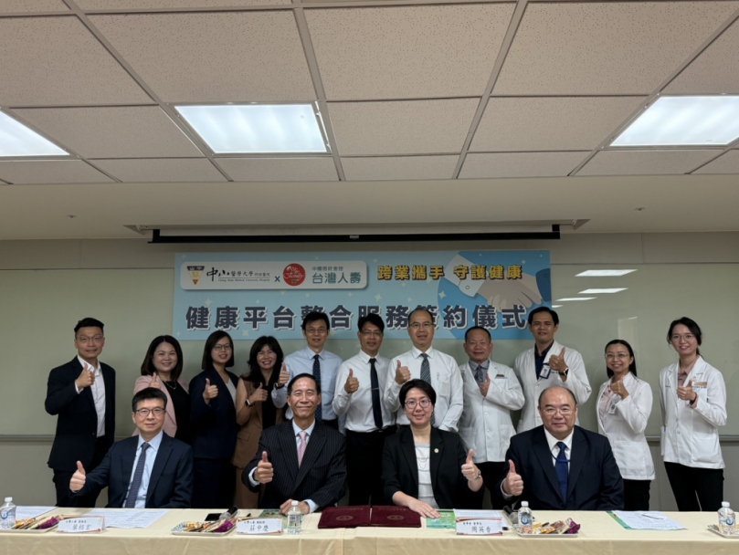 跨界守護健康！中山附醫與台灣人壽合作推動全齡健康促進平台