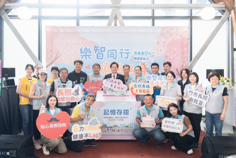 新竹市失智症神隊友是大家好夥伴   有需求的市民一定要求助！