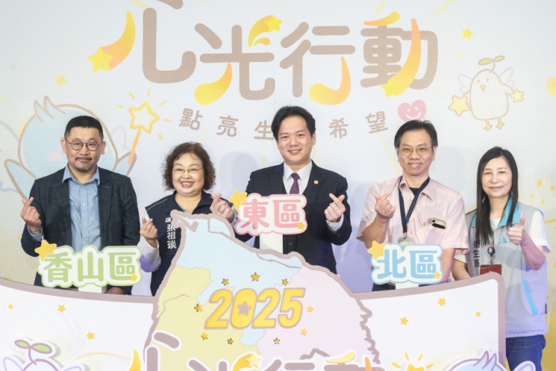 多元主題療癒身心   新竹市心理健康月系列活動啟動！