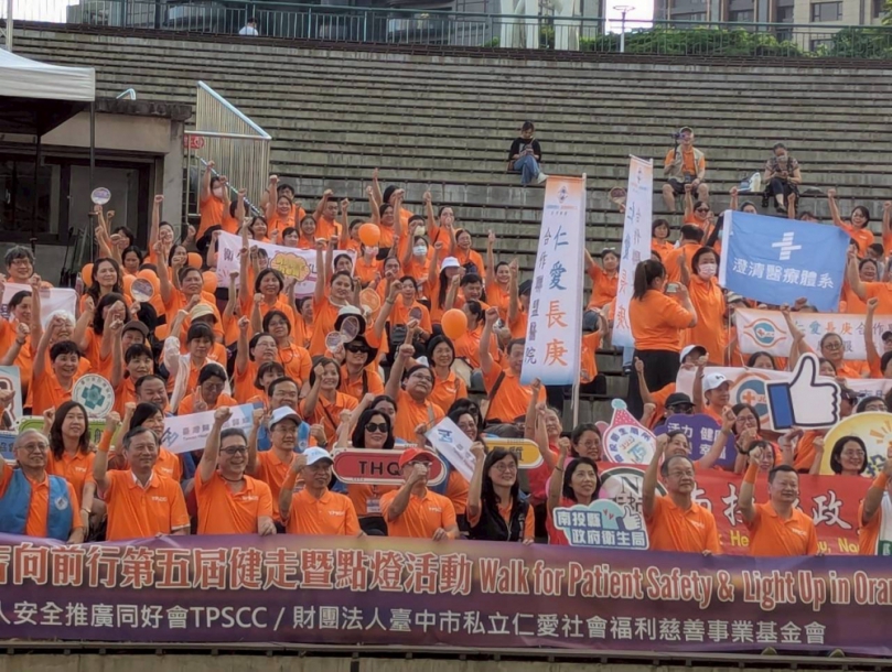 健走活動呼籲守護病人安全   吸引近千人參與