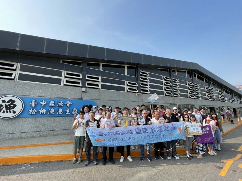 60萬尾魚苗放回大海    中市松柏漁港魚苗放流體驗海洋生態