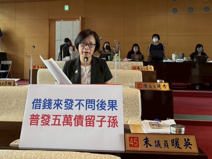 要求中央普發現金1萬元　還稅於民才合理   國民黨議員朱暖英：台中借錢發五萬  債留子孫」