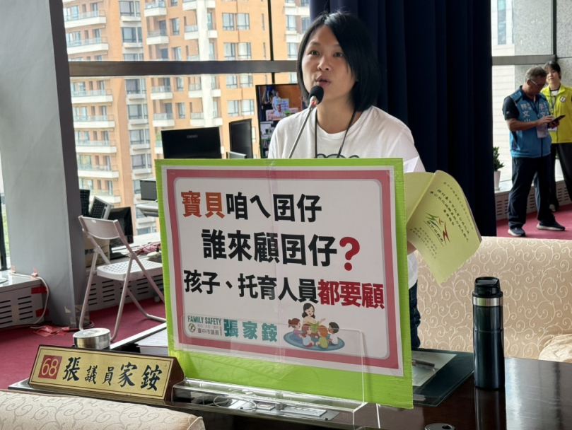 民進黨議員張家銨批中市府「只會撒錢催生」　籲正視托育人員留任問題
