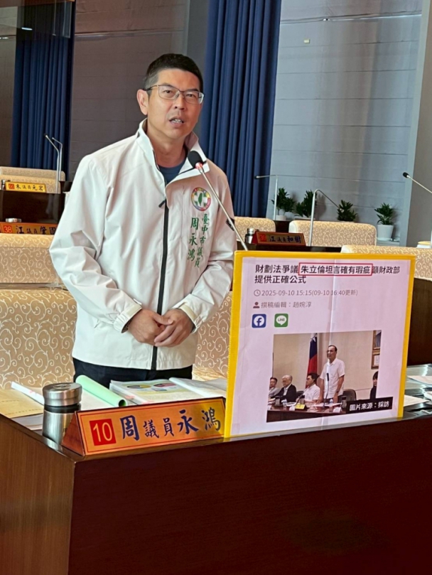 中市去年市庫有賸餘、還超徵稅務  民進黨議員周永鴻籲市長盧秀燕勿雙標、混淆視聽