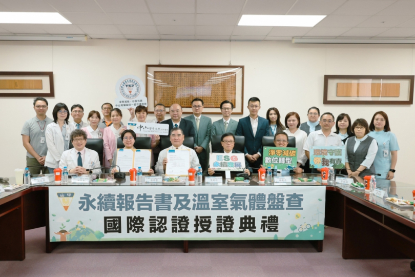 中山醫學大學附設醫院榮獲ESG國際雙認證 樹立台灣醫療永續新標竿