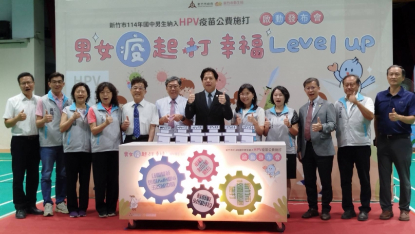 新竹市HPV公費疫苗納入國中男生   邱臣遠：共同接種防癌更有力