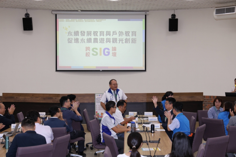 縣府推動永續農遊及觀光創新 結合大學舉辦USR跨校SIG論壇交流經驗