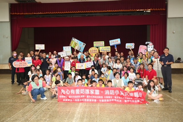 九二一前夕消防小尖兵登場    親子闖五關學習避難防災