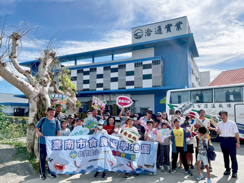 北門國小攜手企業和親師生參與教育局推動虱目魚食農遊學