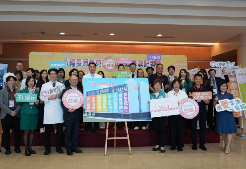 嘉義基督教醫院籌建「八福長照學苑」 打造更像家的長照方舟
