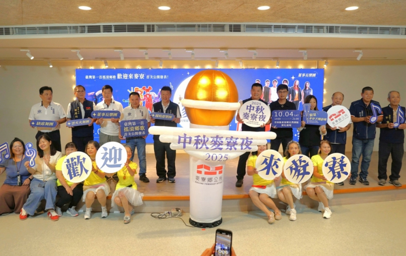 （影音）／麥寮中秋夜10月4日熱鬧登場　鄉歌首唱一起唱出鄉土的情感