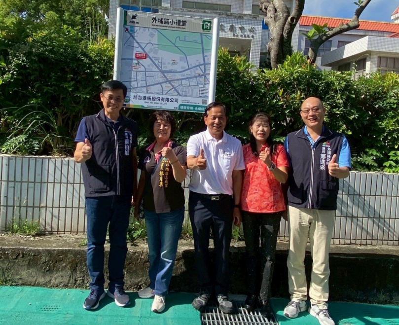 外埔區企業足有愛心　捐贈防災避難看板提升防災量能