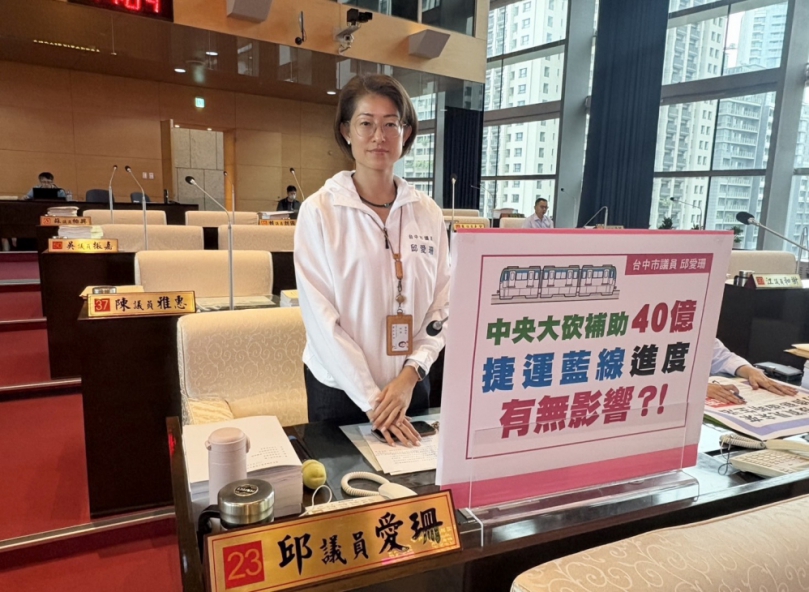 中央大砍補助  台中捷運藍線恐衝擊地方財政  國民黨議員邱愛珊要求市府提出周全備案